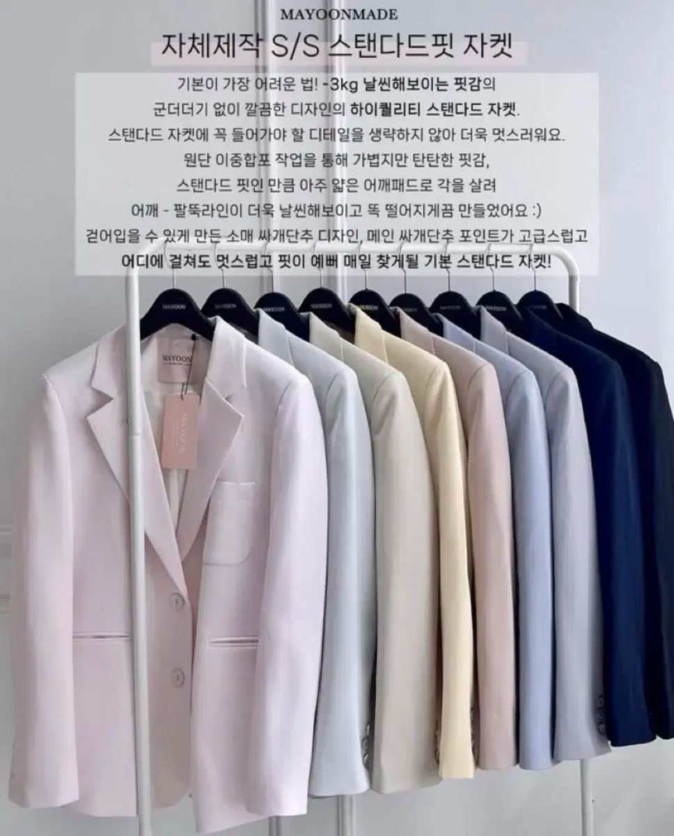 MAYOON セットアップ 4 平和 スタンダード ジャケット スラックス ライラックグレー