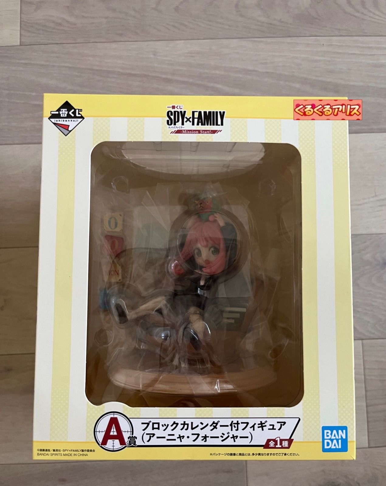 人形 一番くじ スパイファミリー SPY×FAMILY アーニャ A賞 フィギュア