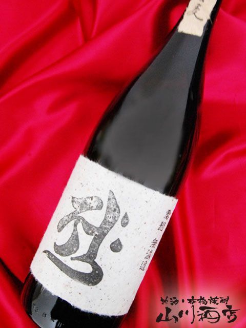 釈云麦 ( じゃくうんばく ) 1.8L / 福岡県 西吉田酒造【 4603 】【 麦焼酎 】
