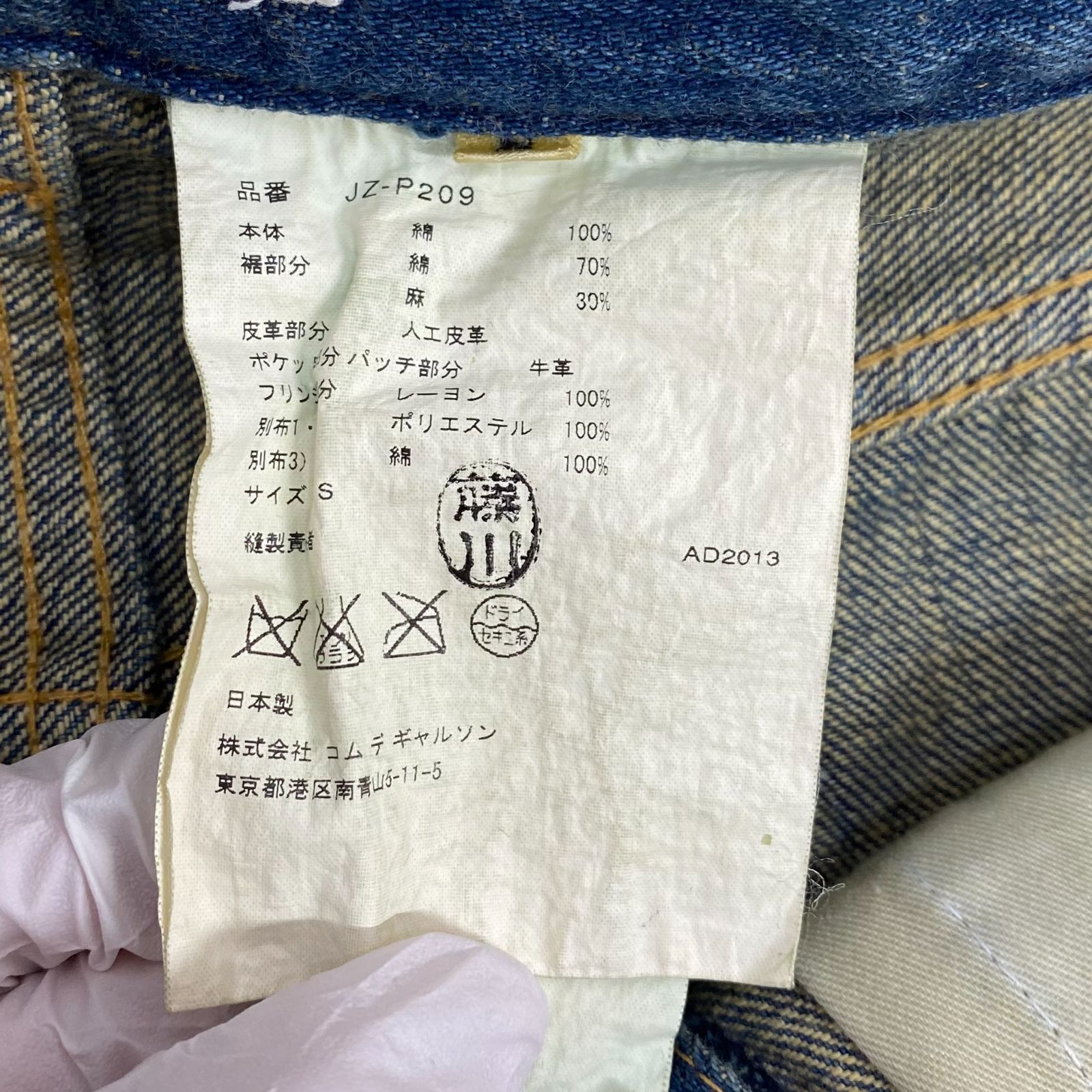 美品 JUNYA WATANABE COMME des GARCONS ジュンヤ ワタナベ コム デ 