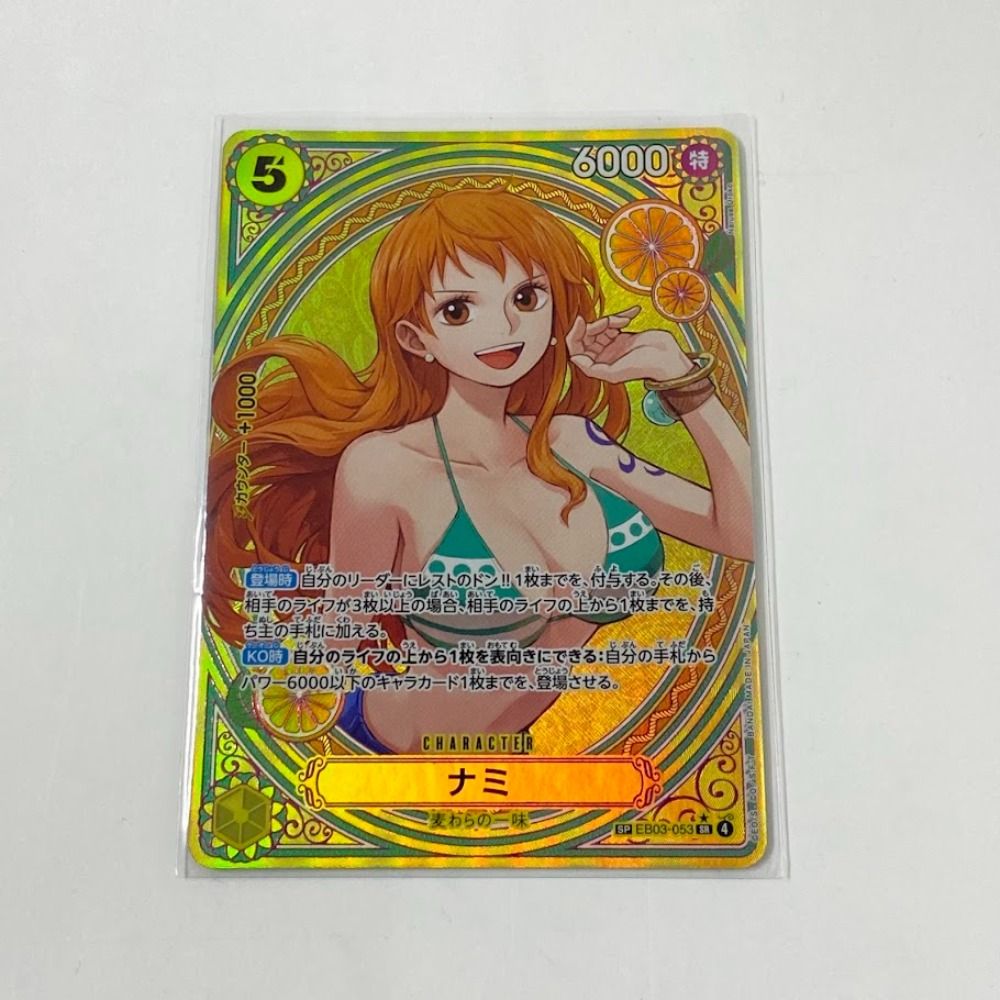 ワンピースカード SP おナミ ワンピースカード ナミ SP ワンピースカード ナミ sp psa10 PSA10】お