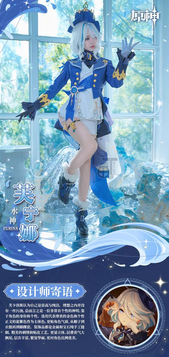 星航線StarRoute】コスプレ衣装参考画像 原神 フリーナ - メルカリ