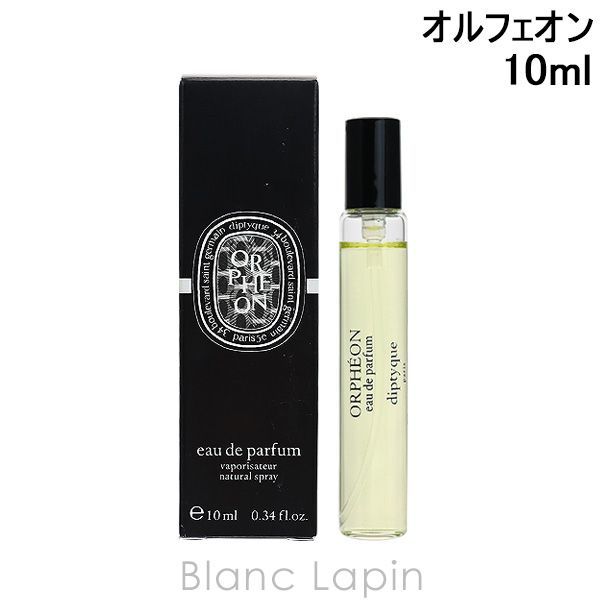 【ミニサイズ】 ディプティック DIPTYQUE オルフェオン EDP 10ml [426352]