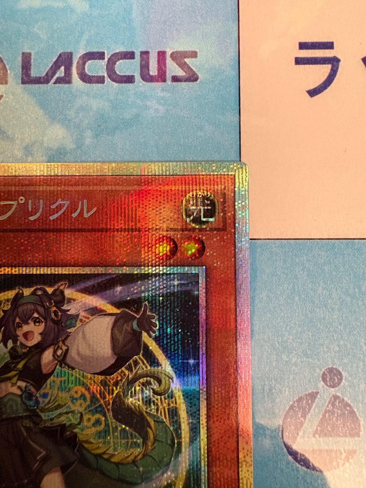 遊戯王　プリクル　プリシク 遊戯王 ふわんだりぃず×すのーる プリシク - メルカリ