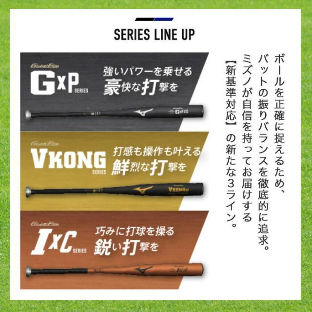  MIZUNO 新基準対応 硬式金属製バット VコングGS 84 cm ミドル ンス その他 バット