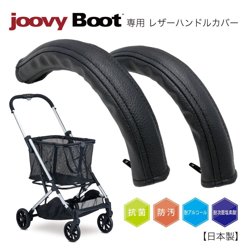 中古】Joovy Boot ジュービー ブート ショッピングカート：ブラック ...