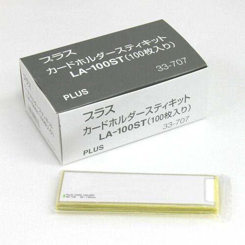 粘着剤付カードホルダー