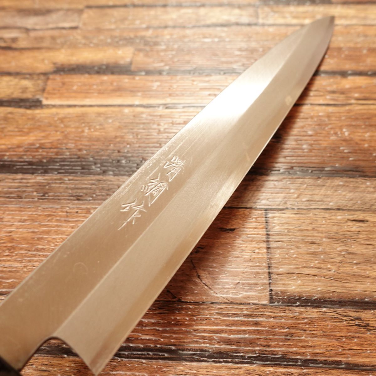 キッチン・食器 清綱柳刃包丁2本セット 新品 未使用