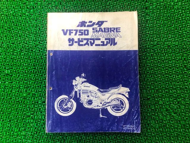 中古 ホンダ 正規 バイク 整備書 ホーネット250 パーツリスト 正規 7版 MC31 MC14E HORNET CB250FT MC-100・105 CB250FV ホーネット250 パーツリスト 1版 ホンダ 正規 バイク 整備書 MC31