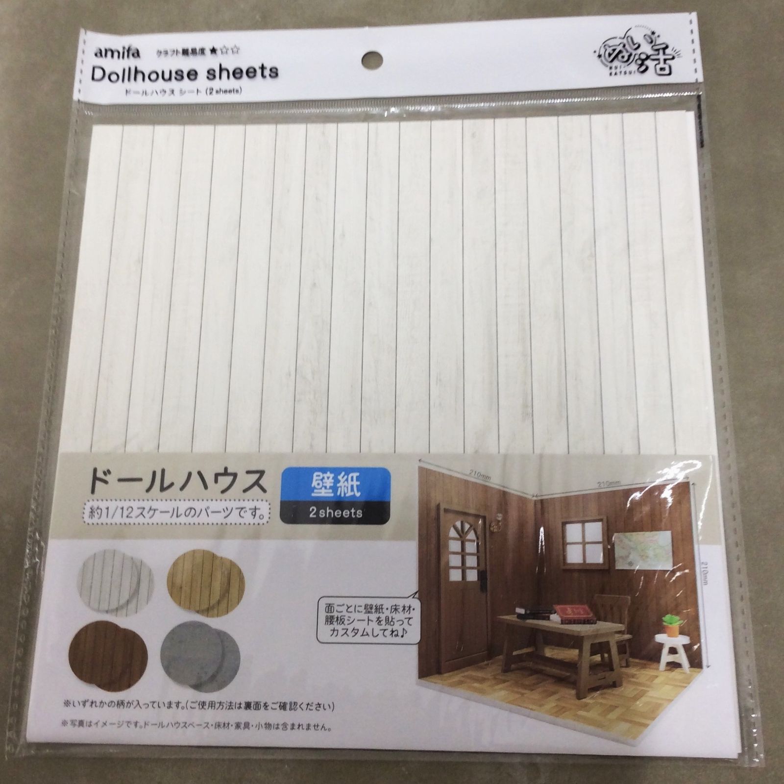 k272【新品・未使用品】ドールハウス ベース・床材・壁紙 5点セット 