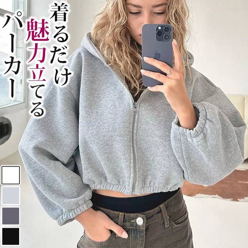 パーカー 即購入OK ジップパーカー レディース 大きめ おしゃれ 