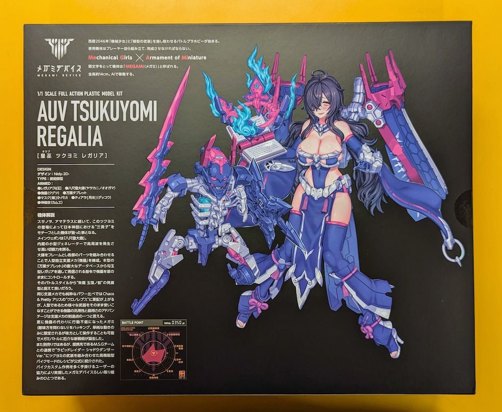 【未開封】メガミデバイス　皇巫 ツクヨミ レガリア　コトブキヤ特典付き 限定特典付き】皇巫 ツクヨミ レガリア｜コトブキヤオンライン