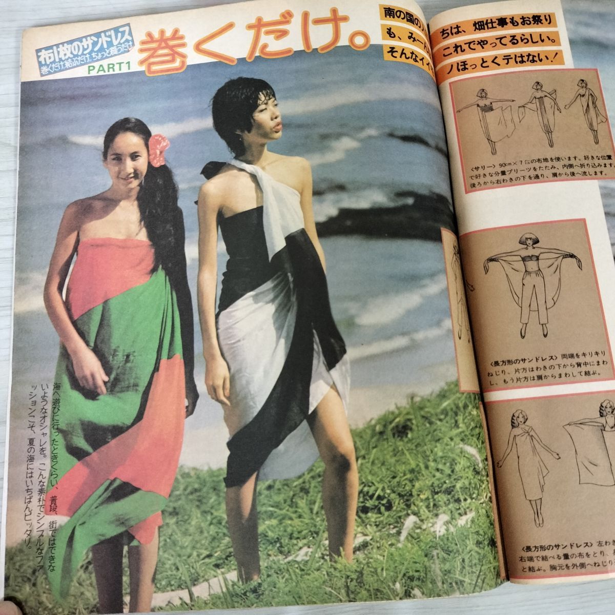 週刊女性自身 1978年7月27日号 昭和53年 タンクトップの夏