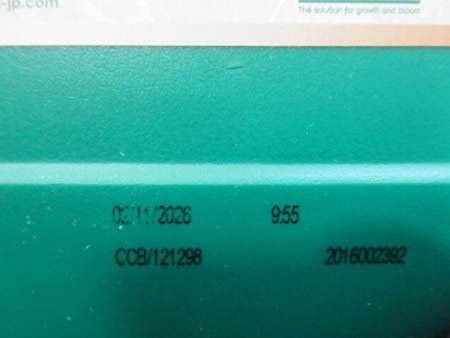 期限02|11|2026 植物活力剤