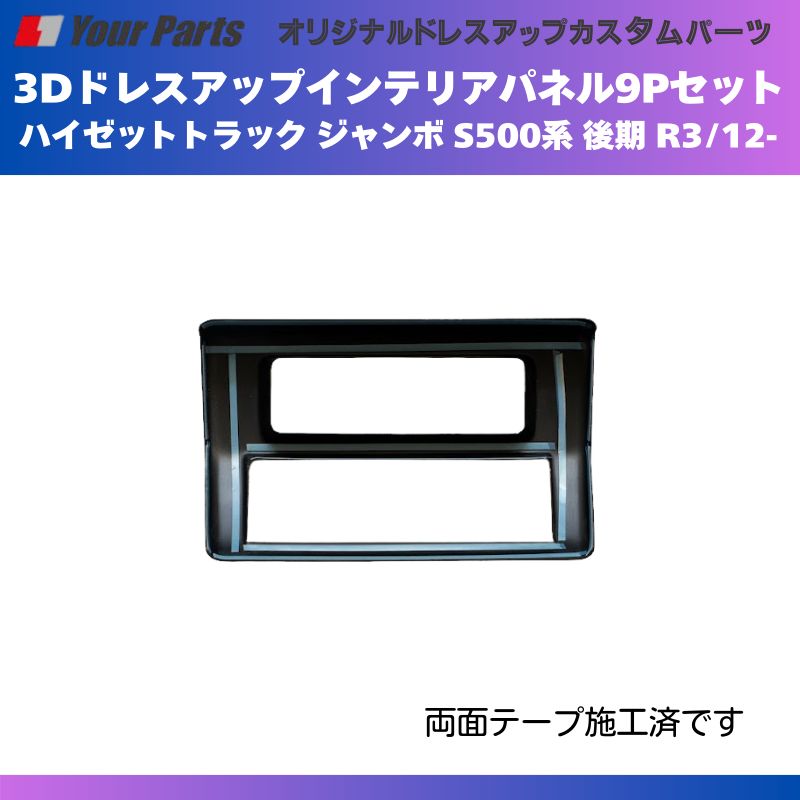 ハイゼットトラック