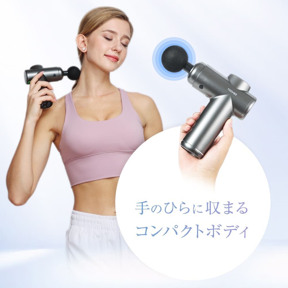 techez」 MINIハンディガン V3-pro【2024モデル】マッサージガン