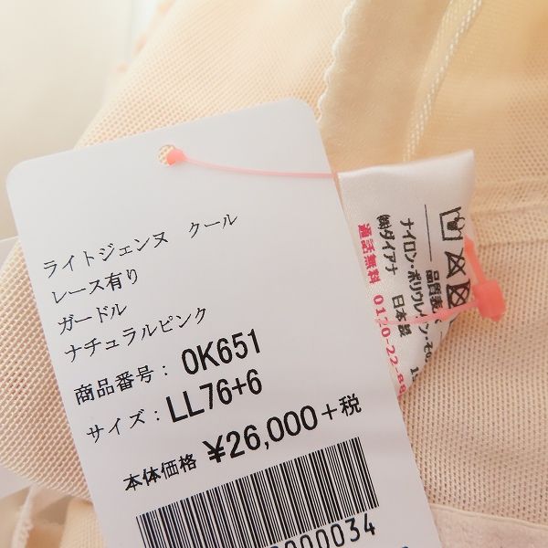 新品未使用Diana ガードル Yahoo!オークション -「ダイアジェンヌ」(ガードル) (補正下着