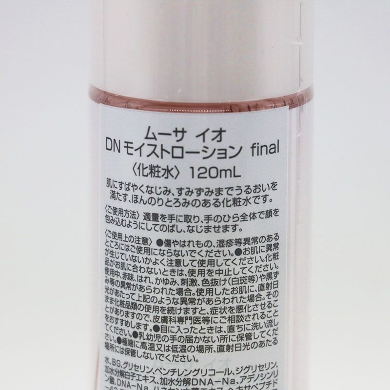 ＊フォーデイズ・ムーサイオ化粧品・7点セット＊☆新品・未開封☆ hq720.jpg?sqp=-