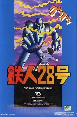 最終値下げ　ボークス 鉄人28号生誕40周年記念 新たなる世紀へ　ガレージキット 最終値下げ ボークス 鉄人28号生誕40周年記念 新たなる世紀へ