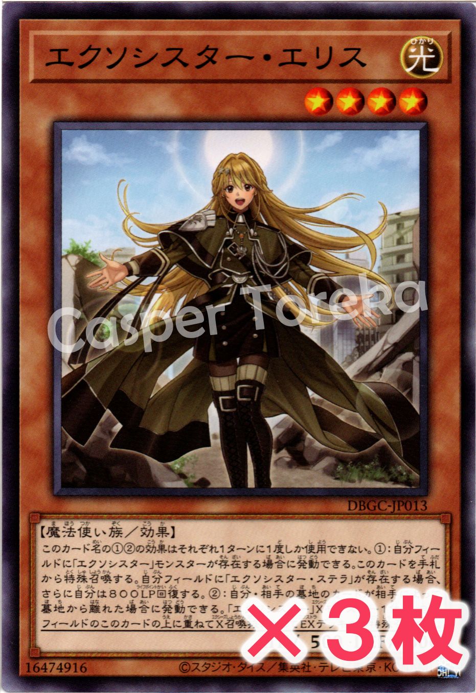 コナミデジタルエンタテインメント コナミ 遊戯王OCG デュエル