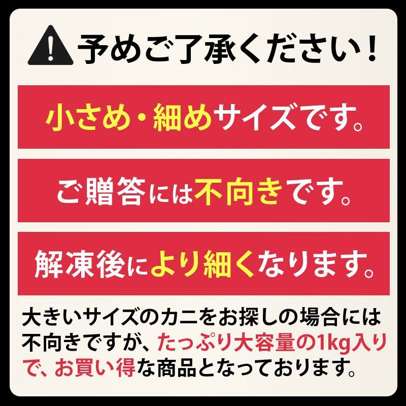 むき身 ずわい蟹