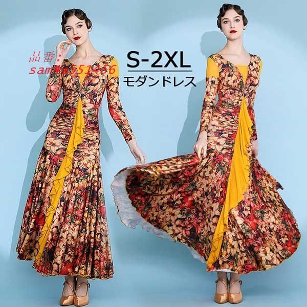 社交ダンスドレス 広がる裾 競技用ドレス ダンス衣装 ダンスウェア ステージ衣装 ワルツ ワンピース 大きいサイズ ドレス スタンダード am4a551456