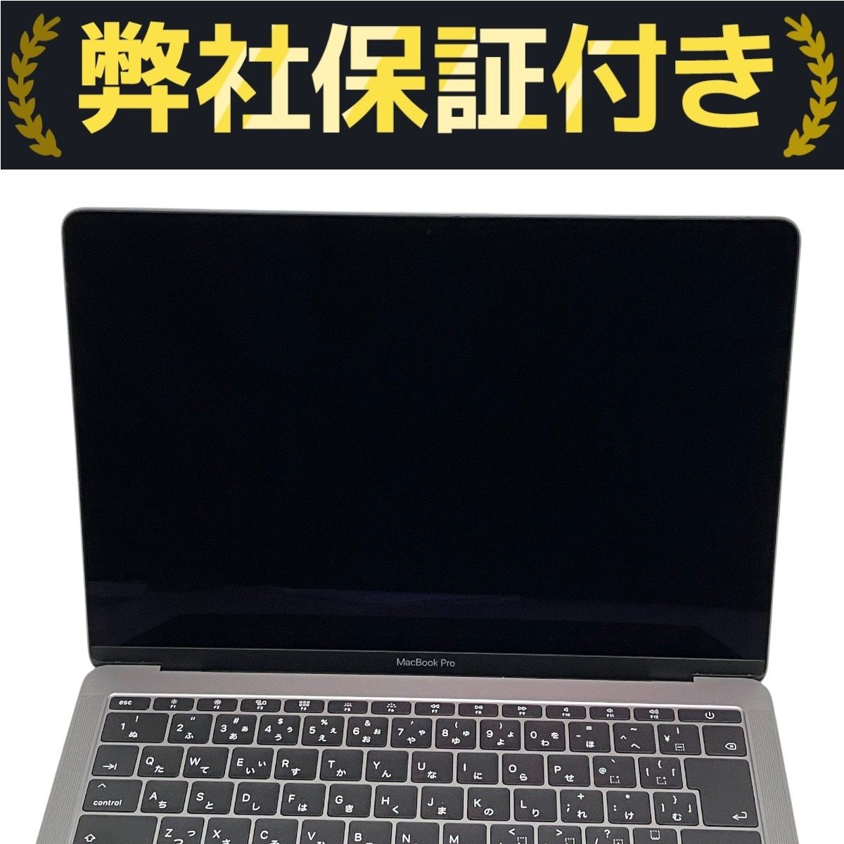 Apple MacBook Pro 2017 13.3型 ノートPC i5-7360U 2.30GHz 8GB