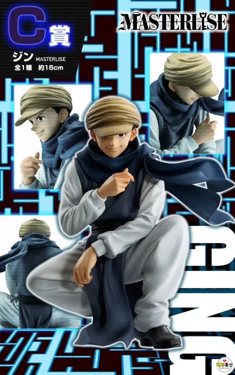 【雷市場（ポンジャン）商品韓国直送】 ハンター x グリッドアイランド ジン c 賞 未開封 新品 出品