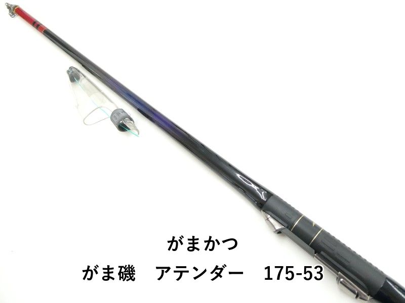 がまかつ がま磯 アテンダー 175-53 03-8310100004
