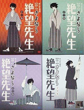 俗・さよなら絶望先生 特装版 全4巻セット 【 DVD全巻セット】