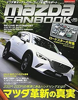 【中古】MAZDA FANBOOK / マツダ ファンブックvol.3 (ノスタルジックヒーロー別冊)