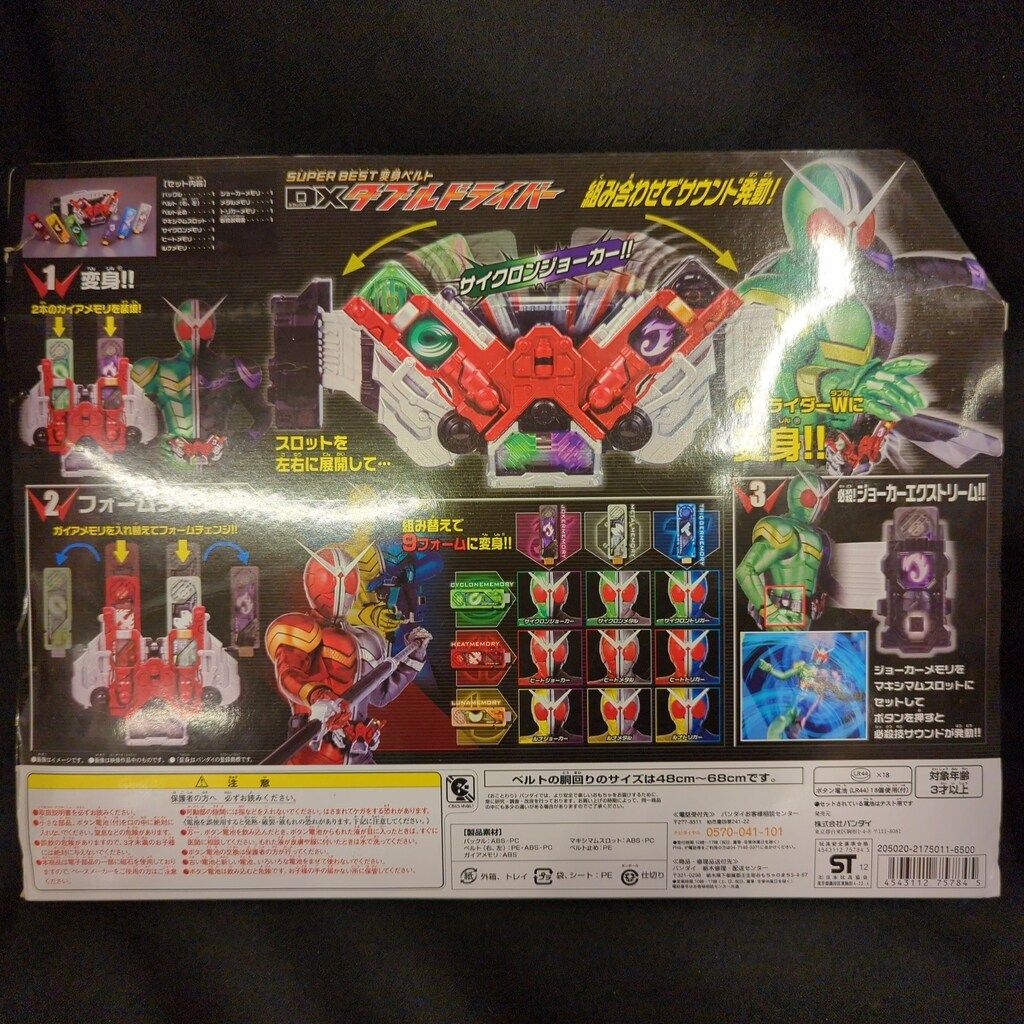 大幅値下げ！ バンダイ SUPER BEST変身ベルト 仮面ライダーW DXダブルドライバー