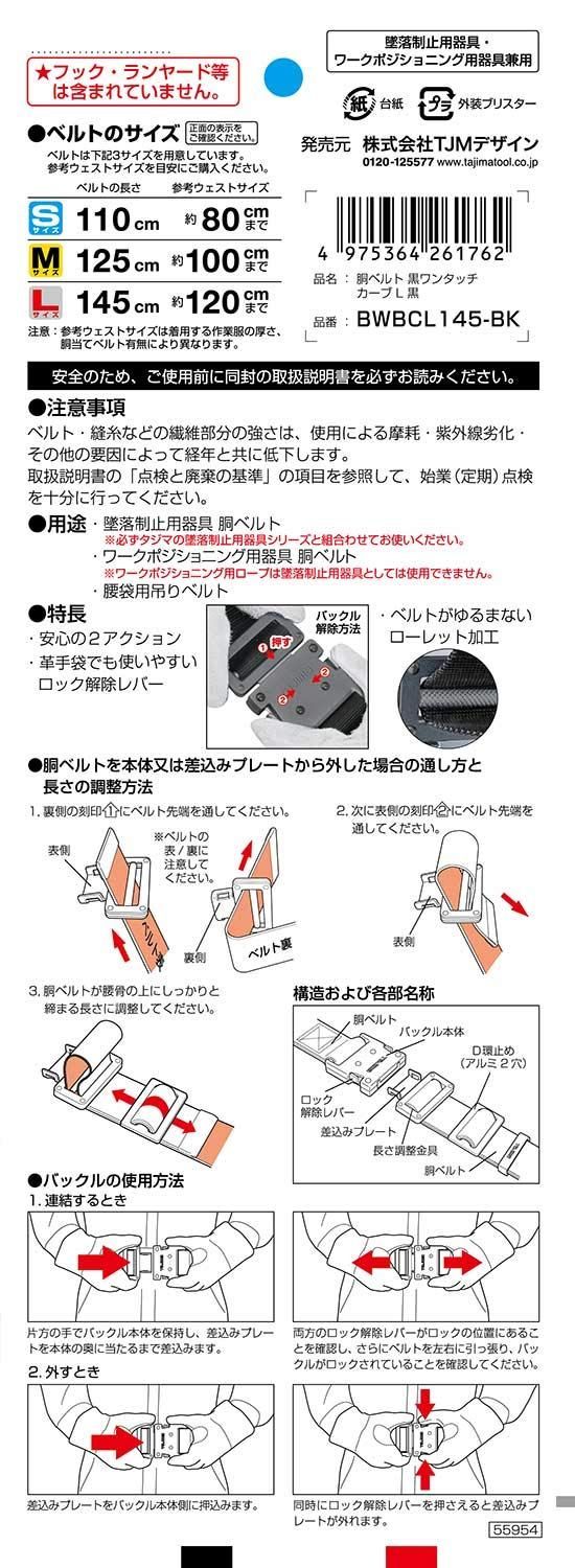 黒 カーブ形状が体になじみやすい