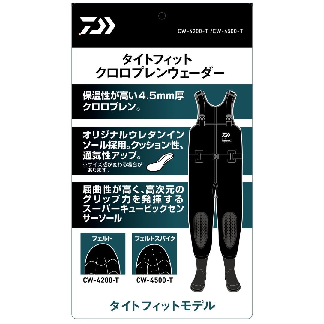 ダイワ CW-4200-T タイトフィットクロロプレンウェーダー フェルト 3Lサイズ 27.0～28.0 WWW_MERCADOAVALIA_COM_BR