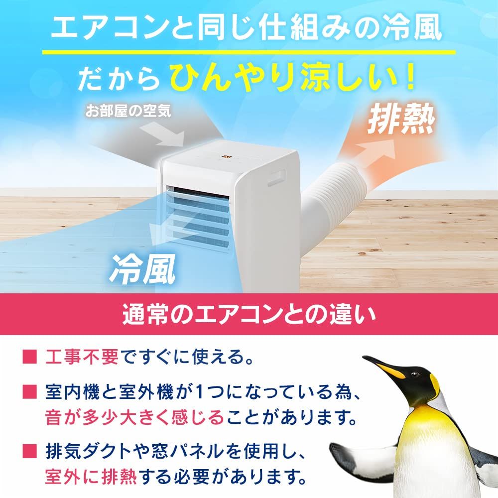 工事不要 除湿機能搭載