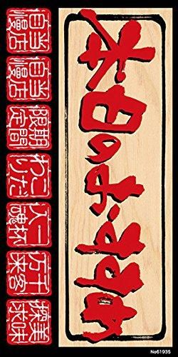 【新品・4営業日で発送】のぼり屋工房 デコレーションシール(ワンピースワイド) 本日のお勧め 61935 (1384280)