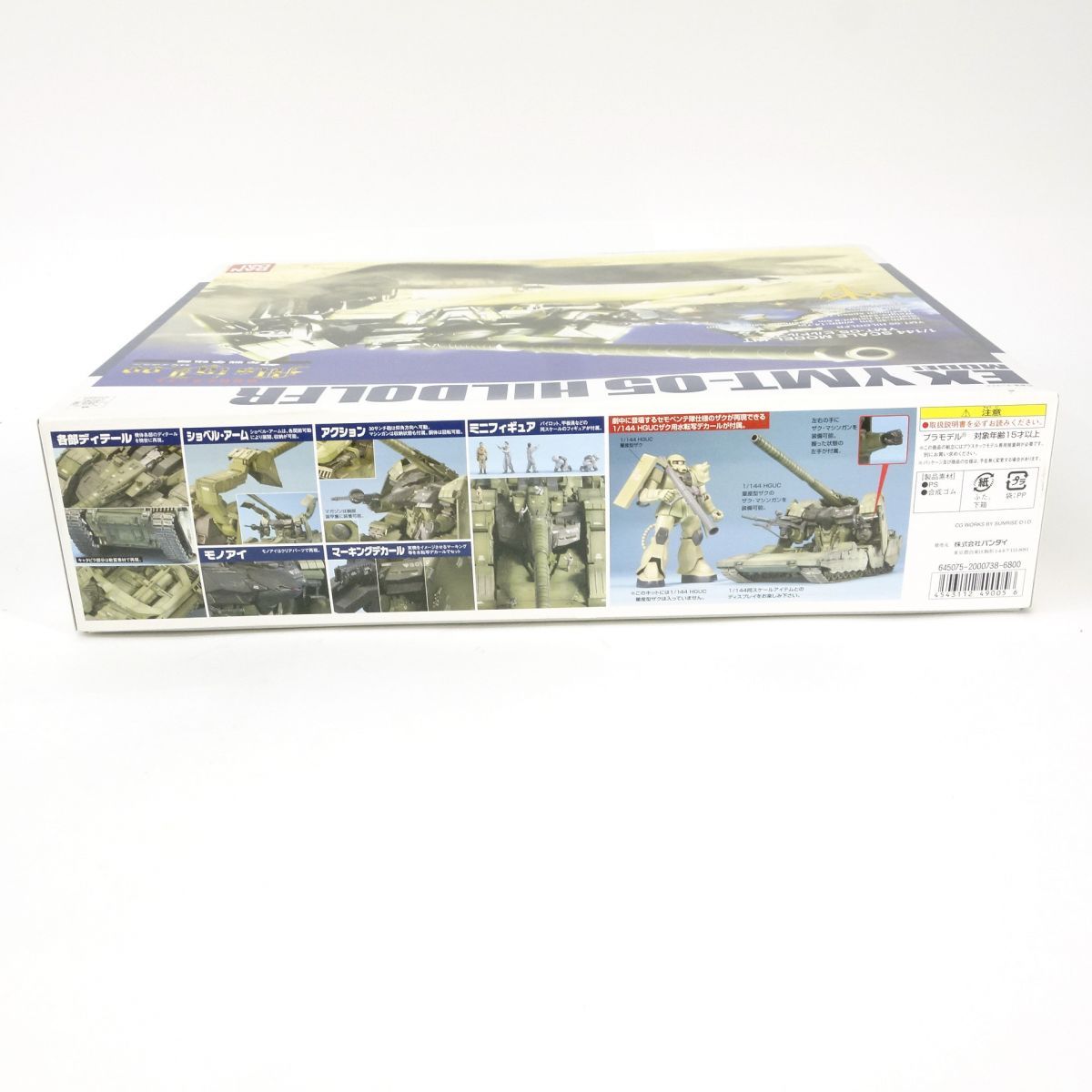  未組立 EXモデル 1 144 YMT 05 ヒルドルブ プラモデル 内袋 その他 ガンプラ