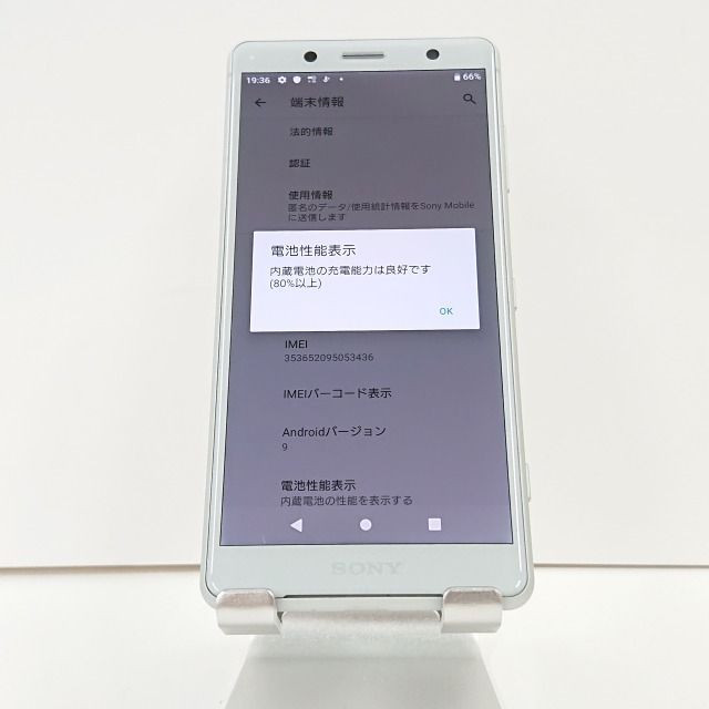 Xperia XZ2 Compact SO-05K docomo ホワイトシルバー 送料無料 本体