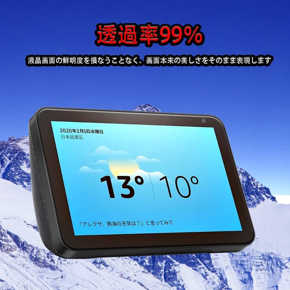 50％OFF Echo Show Show 第3世代 - 10 Amazon ガラスフィルム エコー