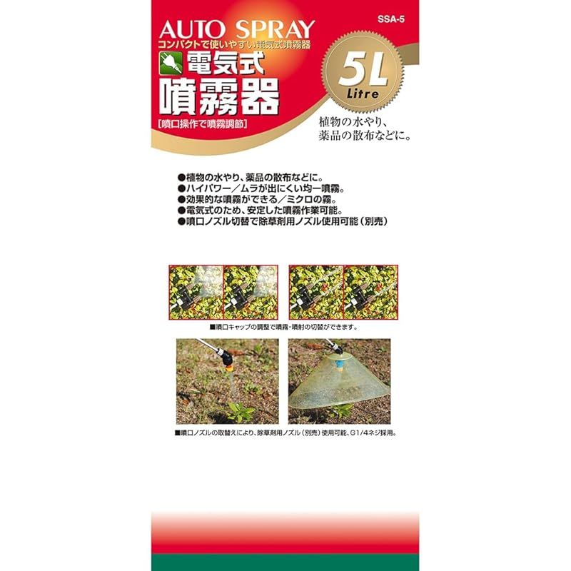 ノズル70~160cm 1頭2頭切替