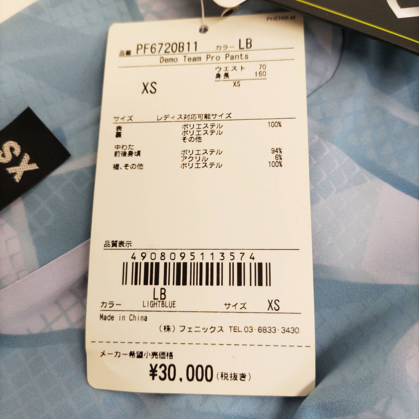 Phenix スキーウェア メンズ パンツ サイズ XS PF6720B11 R2409-093 