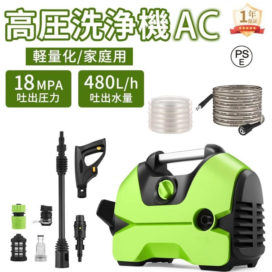 高圧洗浄機 水道直結 AC 1200W 軽量 小型 コンパクト 最大許容圧力18MPa ベランダ 掃除 ハンディ 洗車 洗浄器具 大掃除 パワフル洗浄 簡単接続 洗車 泥 黄砂