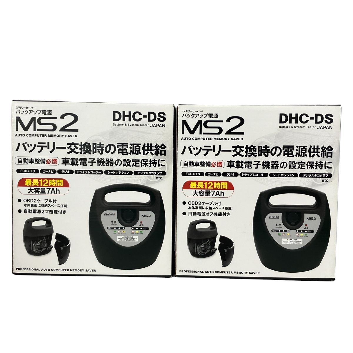 DAISAKU MS2 DHC-DS バックアップ電源 メモリーセーバー 充電器 