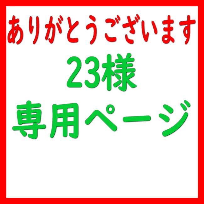 にもさま専用ページ 見にくく