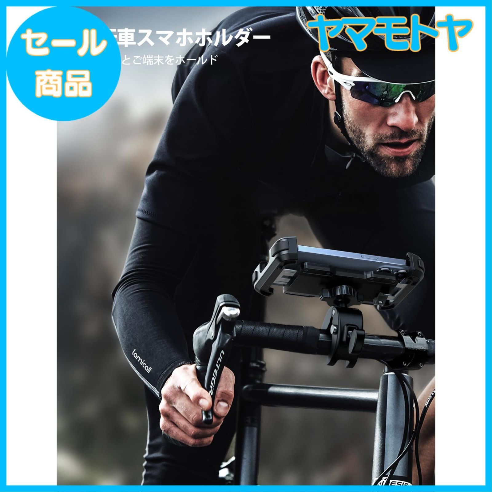 Lamicall 片手操作 自転車 スマホ ホルダー スタンド - アクセサリー