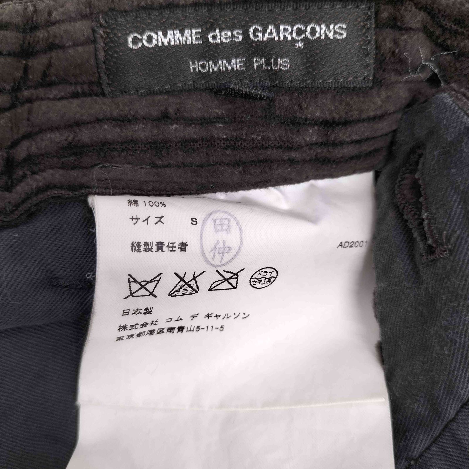 コムデギャルソンオムプリュス COMME des GARCONS HOMME PLUS AD2001