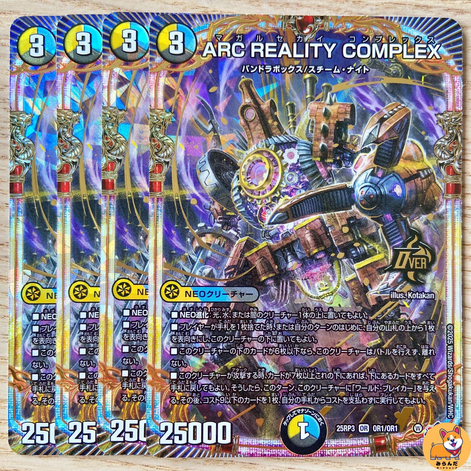 即日発送 ドロマーコンプレックス COMPLEX マガルセカイ デッキ