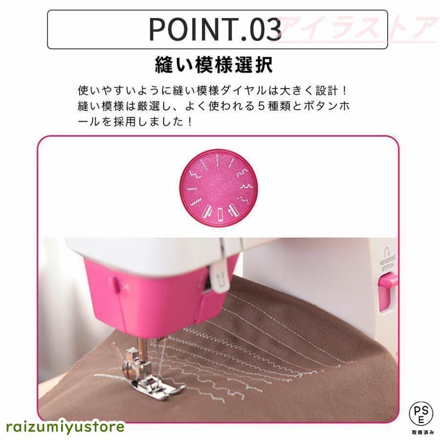 コンパクト電動ミシン
