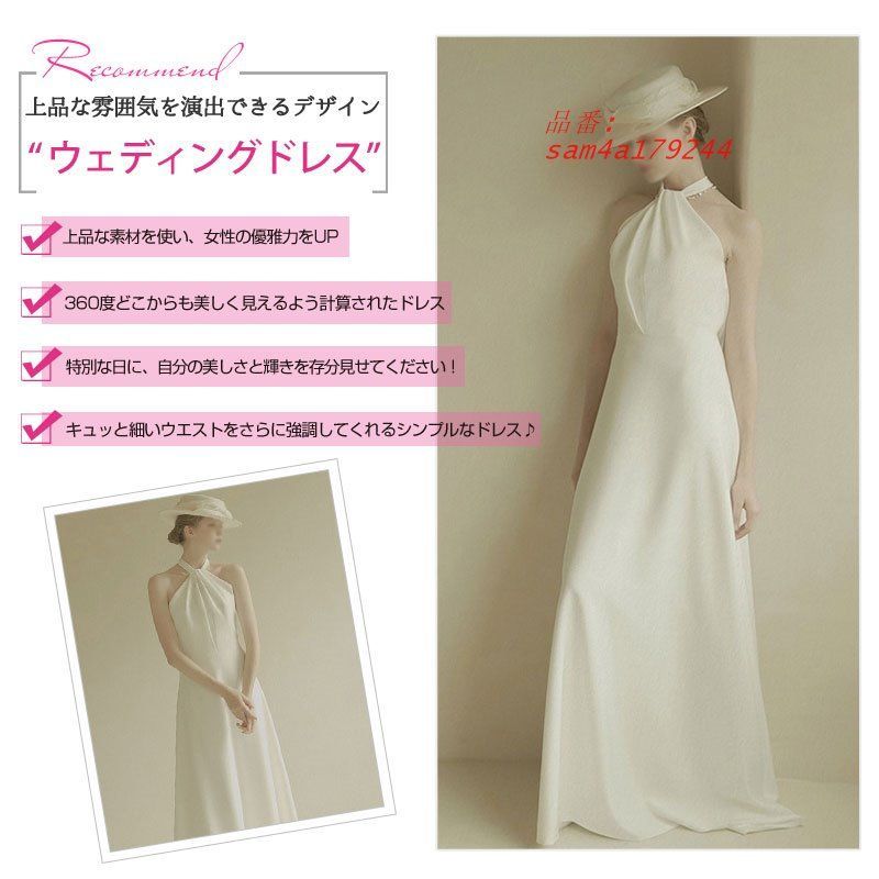 ウェディングドレス 結婚式 披露宴 二次会 謝恩会 パーティードレス 旅行 ロング丈ドレス エレドレス ウェディングドレス 撮影 演奏会ドレス 花嫁ドレス am4a179244