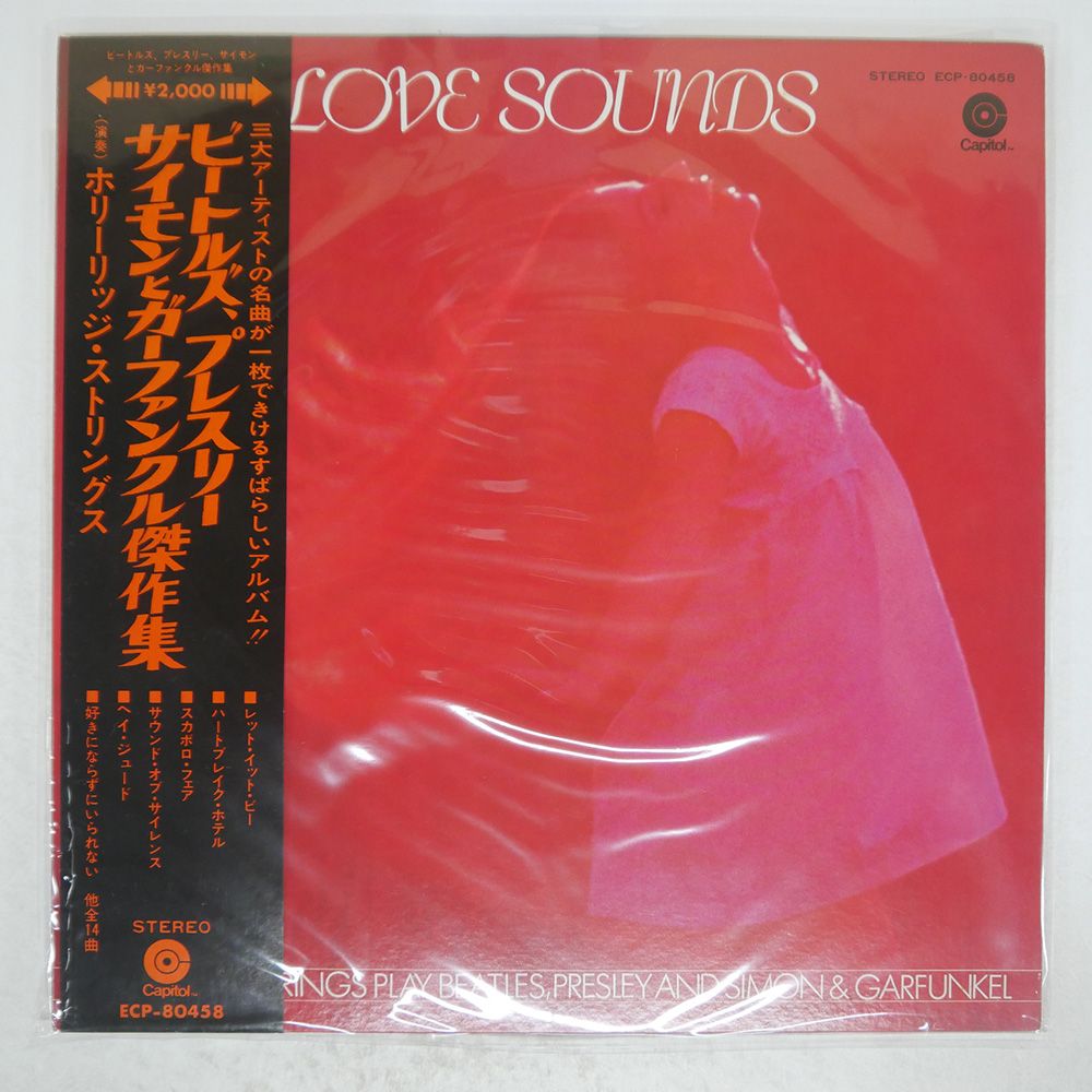帯付き 国内盤 HOLLYRIDGE STRINGS/LOVE SOUNDS: HOLLYRIDGE